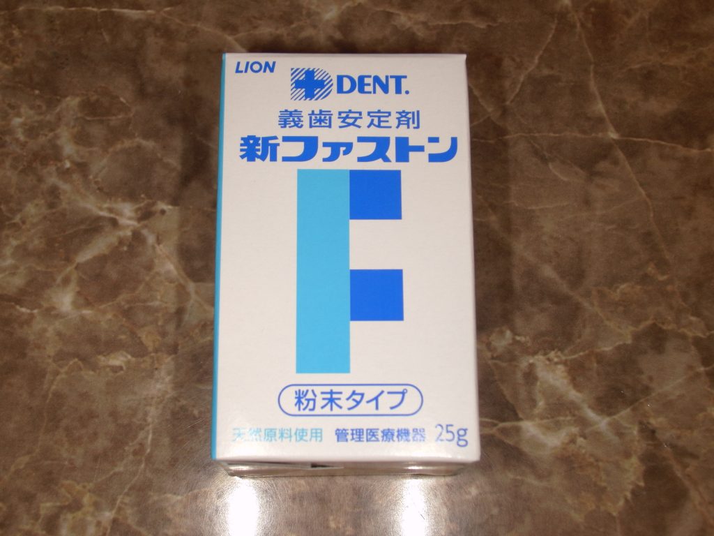 期間限定キャンペーン 新ファストン 125g ポイント15倍 promed.srv.br